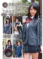 ODFP-014 - Dirty Talk In The Dark - Virtual Reality - Sex With An Innocent Black-Haired Beautiful Girl In Uniform With A Naught Mouth Edition