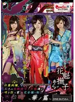 ONGP-032 - I'm The Perfect Whore. Blossom Edition