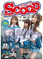 SCOP-003 JAV Movie