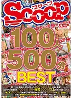 SCOP-220 - SCOOP 100 People In 500 Minutes! The BEST