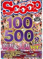 SCOP-339 - 100 Women 500 Minutes Young Wives And Married Women Ver.