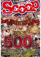SCOP-346 - SCOOP LEGEND OF BEST 500 Minutes