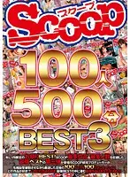 SCOP-367 - SCOOP 100 Girls 500 Minutes Best 3