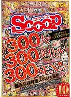 SCOP-427 - Scoop Thanks Their Fans For Five Years of Support! 300 Girls, 300 Titles, 300 Fucks! You'll Want To Hang On To This Special Forever!!!