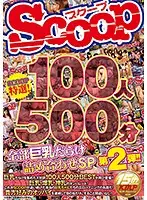 SCOP-467 JAV Movie