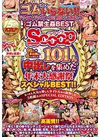 SCPX-244 - 95 Ladies + Previously Undisclosed 6 More For A Total Of 101 Women For A Year-End Thanksgiving Creampie Special BEST!! We've Put Together This Triple Digit SPECIAL EDITION From The Most Popular Titles Of All