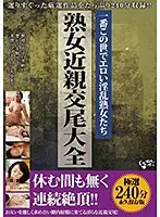 IQPA-168R - Mature Woman Fakecest Collection