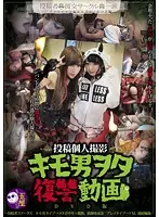 DWD-036 - Homemade - Revenge Of The Creepy Nerds - Himeka Aikuru & Mikoto Yuzurui Edition