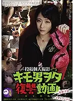 DWD-073 - Leaked Homemade Footage - Creepy Guy's Revenge - Maki Shimosuwa Edition