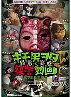 DWM-001 JAV Movie