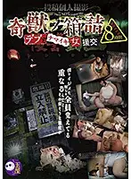DWS-002 - A Creepy Guy's Revenge - A Beast In A Box - Compensated Dating With Naughty And Chubby Girls - 8 Hours