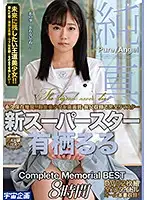 MDTM-647 - Innocent Superstar Ruru Arisu - Complete Memorial BEST: 8 Hours