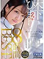 MDTM-705 JAV Movie