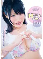 URDT-003 - Let's Go On A Fuck Date!  Chigusa Hara