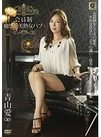 MLW-2062 - Beautiful Mature Woman Pub - Ai Aoyama