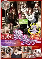 MLW-3014 - Mature Woman Hot Spring Day Trip