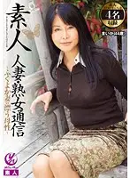 YLW-4158 - Amateur Married Woman Mature Woman News Drifting Motherhood of a Chubby Wife