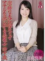 YLW-4167 - Her Upright Husband Isn't Enough: Beautiful Witch Wants Anal Yoshimi Miyazaki 40