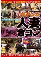 YLW-4330 - Competitive Married Woman Social Mixer