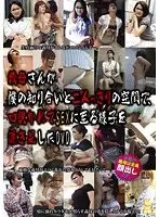 YLW-4337 - This DVD Features Me Peeping On My Stepmom Who Was Seduced An Got Fucked When She Was Alone In A Room With A Friend Of Mine