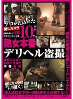 YLW-4373 - Call Girl Secret Video: Mature Professionals Give Out Real Fucks
