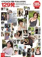 NGBT-002 - Cute Girls That Have Never Been On Film Turned Out The Same Day 129 Shots