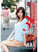 NGD-004 - Banging a Cute First-Timer on Video - 3 Times In the Same Day The Secretly Slutty F Cup Older Sister Who Keeps Saying 