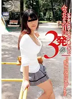 NGD-008 - Banging a Cute First-Timer on Video - 3 Times In the Same Day! With an Amazingly Soft and Curvy Body, This Pervy Young Wife Fucks Her Way up to Orgasm Heaven!