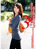 NGD-017 - Banging a Cute First-Timer on Video - 3 Times In the Same Day! This Kinky, Big-Titted College Girl Has the Most Amazing Little Caved-in Nipples!