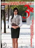 NGD-043 - Working Woman's Video Debut Lunchtime and After-Work Fucks Making Those100cm Colossal Tits Jiggle  The H-Cup Masochist Secretary Who Loves to Fuck a Good Dick