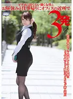NGD-050 - Working Woman's Video Debut  Lunchtime and After-Work Fucks  On her Ego-Masochist Cuckold Boyfriend's Orders E-Cup Company Newbie D***k With Pleasure
