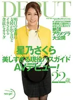 NGD-091 JAV Movie