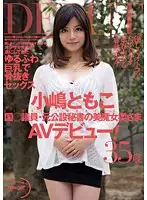 NGD-092 JAV Movie