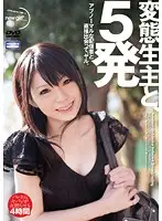 NGEA-011 - 5 raw shots with a perverted house wife. She greets the delivery man and then fucks him immediately.