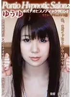 PRIM-002 - Pussy Hypnotic Salon 2