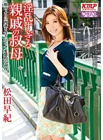 MADA-047 JAV Movie
