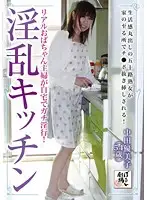 BOTN-030 - Filthy Kitchen Yumiko Nakata