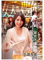 ROSE-21 JAV Movie