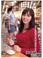 ROSE-23 JAV Movie
