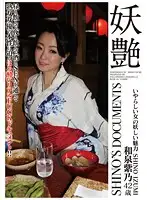 ROSE-24 JAV Movie