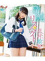 GREDB-1011 JAV Movie
