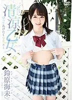 PPMN-088 - Fresh Maiden - I Want To Protect You Mimi Suzuhara