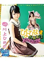 PYPY-008B JAV Movie