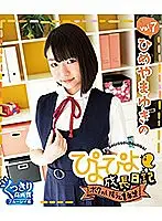 PYPY-009B JAV Movie