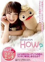 LOVE-001 - How Do You Have Sex With Yourself? A Step By Step Guide on How To Become A Sexy Girl And Learn The Secrets Of How To Touch Yourself And Masturbate.