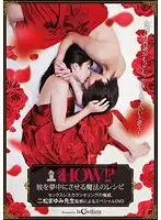 LOVE-007 - HOW!? A Magic Recipe to Make Him OBSESSED: Standard Edition Reo Saionji