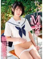 SBMO-01272 -  After all, I like M Keiko Hosoda