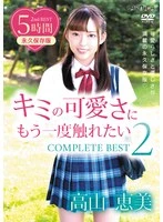 SBMO-01286 JAV Movie