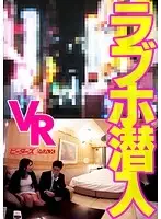 PMAXVR-005 - [VR] Secret Love Hotel VR [Long & Improved Movable Angles] Documentary VR Gives You The Chance To Be An 