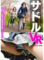 PMAXVR-006 - [VR] Saddle VR [The First Ever VR Bicycle Pov] See Close Up Panty Shots Of Female S*****ts And Working Ladies!